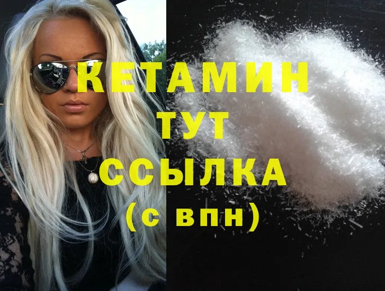 Кетамин ketamine  Алзамай 