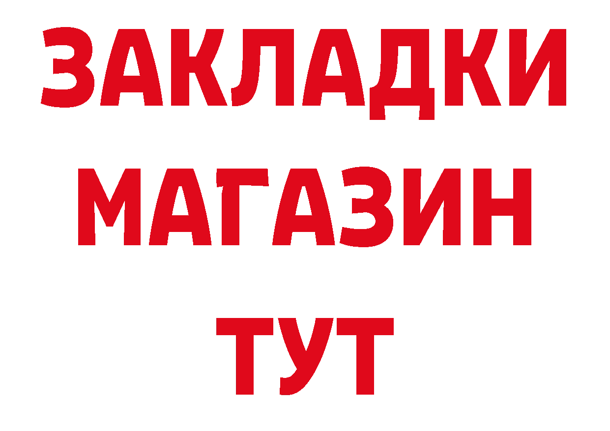 БУТИРАТ GHB tor маркетплейс ОМГ ОМГ Алзамай